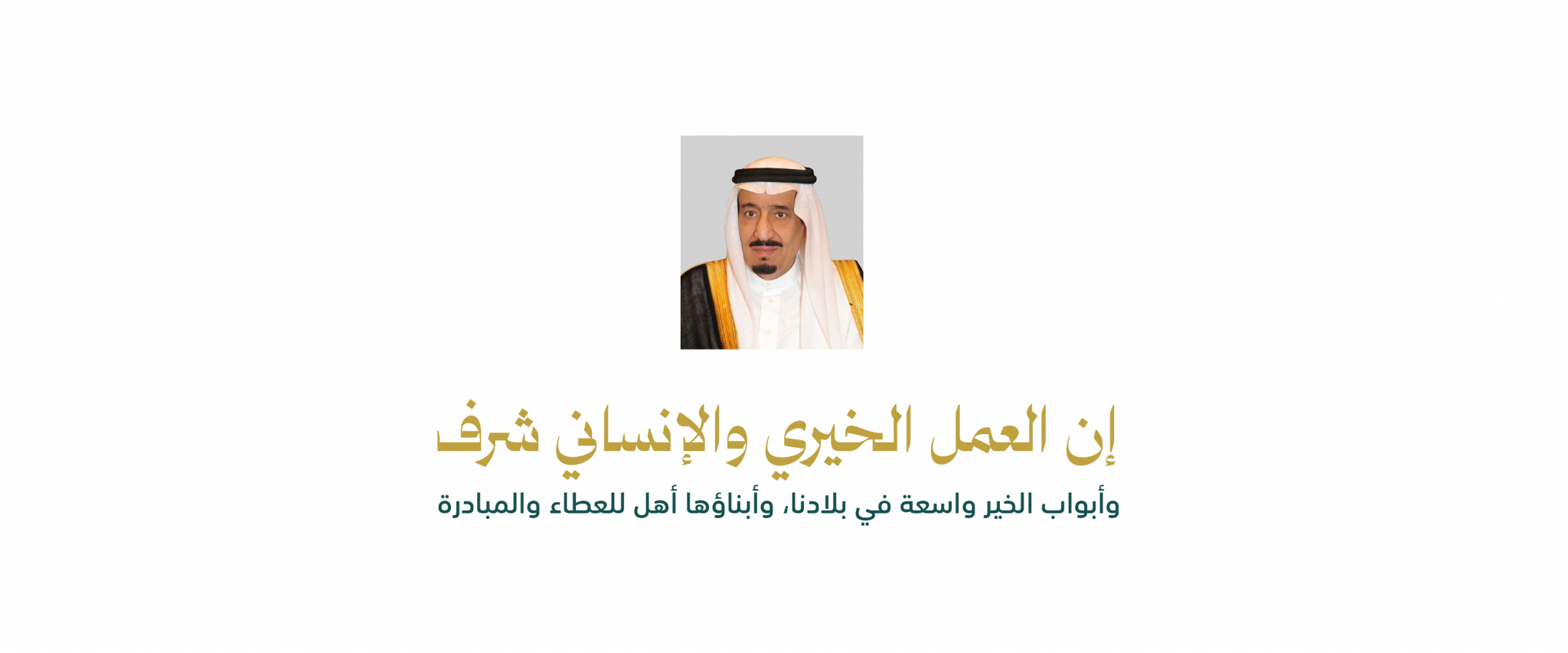 جمعية الخدمات الإنسانية في وراخ