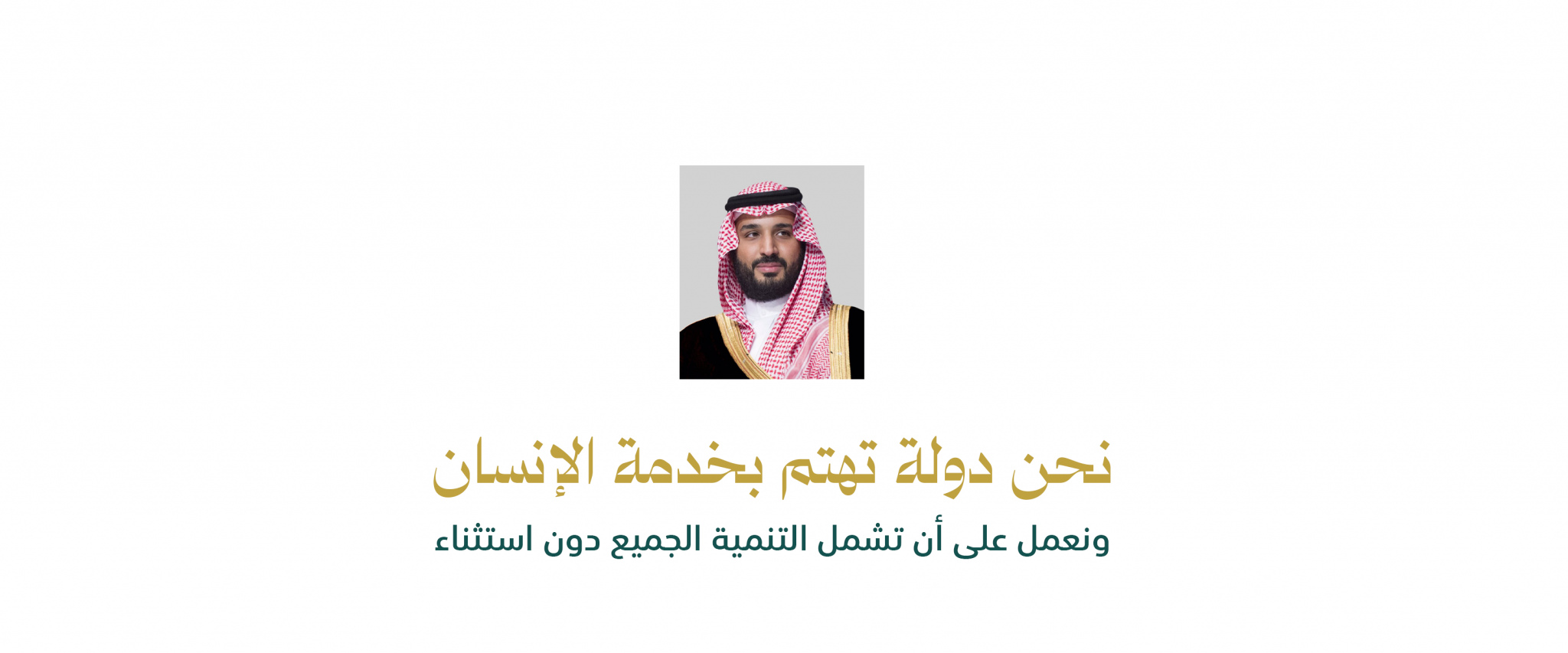 جمعية الخدمات الإنسانية في وراخ